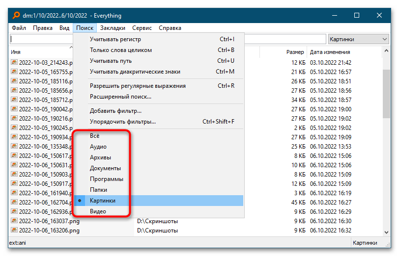 Как искать файлы по дате в Windows 10-12
