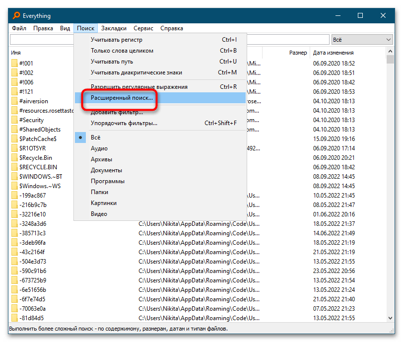 Как искать файлы по дате в Windows 10-9