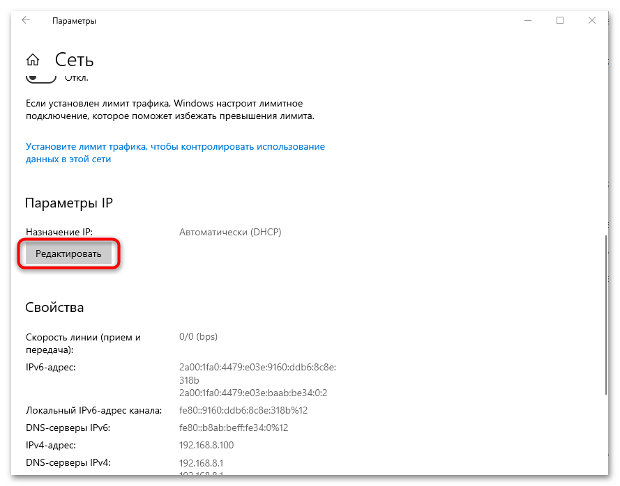 как изменить dns сервер в windows 10-06