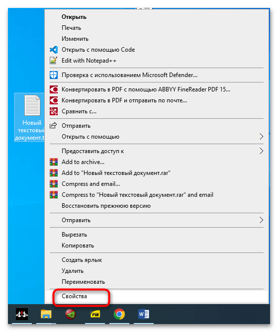 Как заменить иконку файла в Windows 10-1