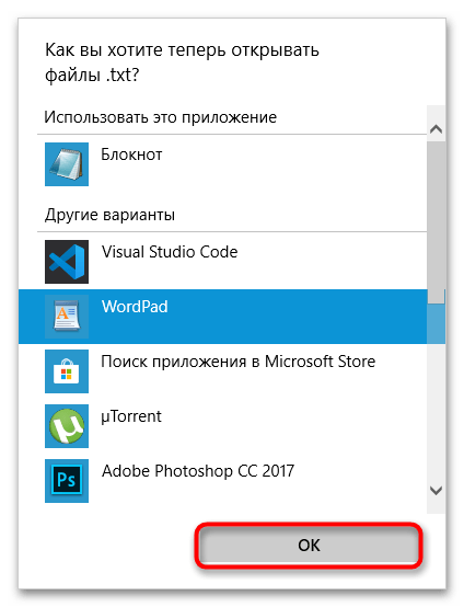 Как заменить иконку файла в Windows 10-3