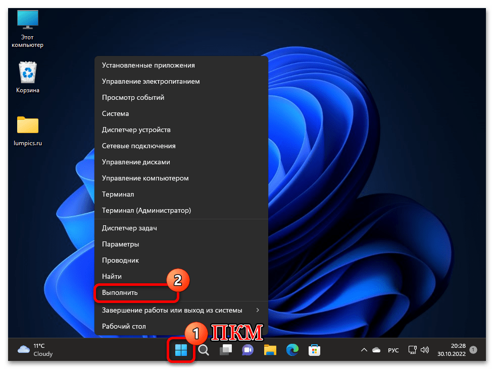 Как изменить имя компьютера в Windows 11 19