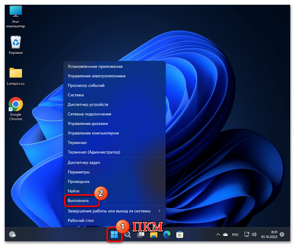 Как изменить имя пользователя в Windows 11 16