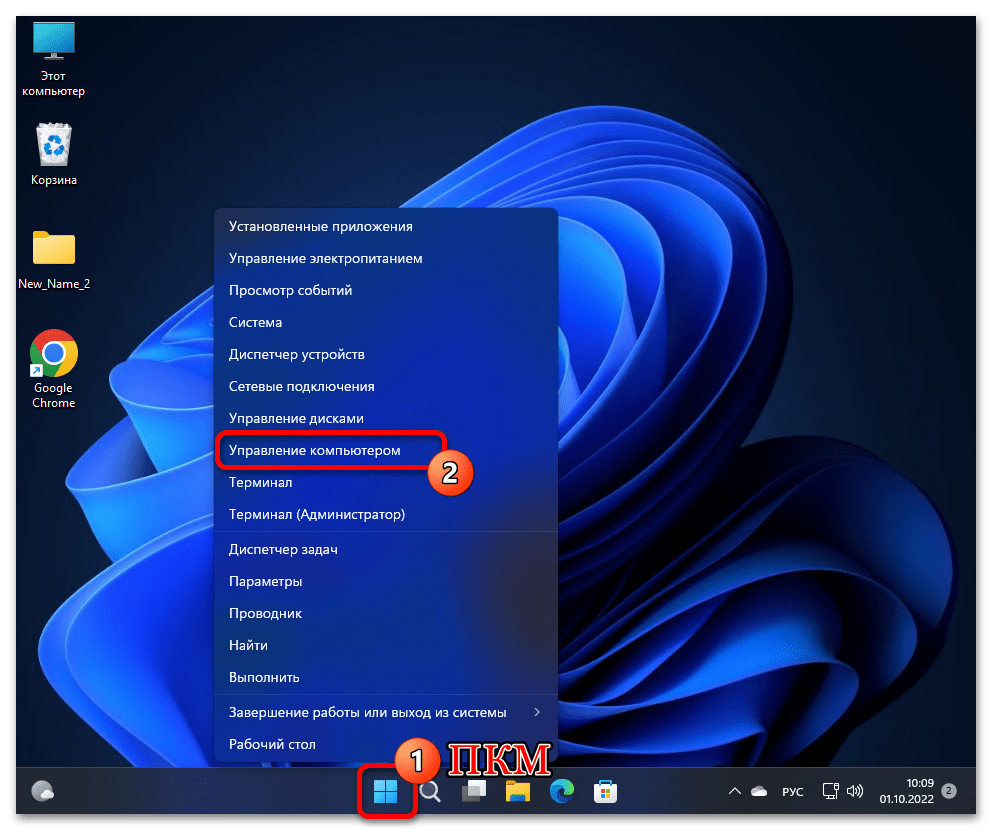 Как изменить имя пользователя в Windows 11 39