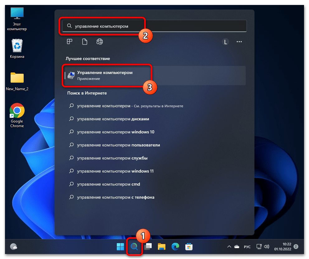 Как изменить имя пользователя в Windows 11 40