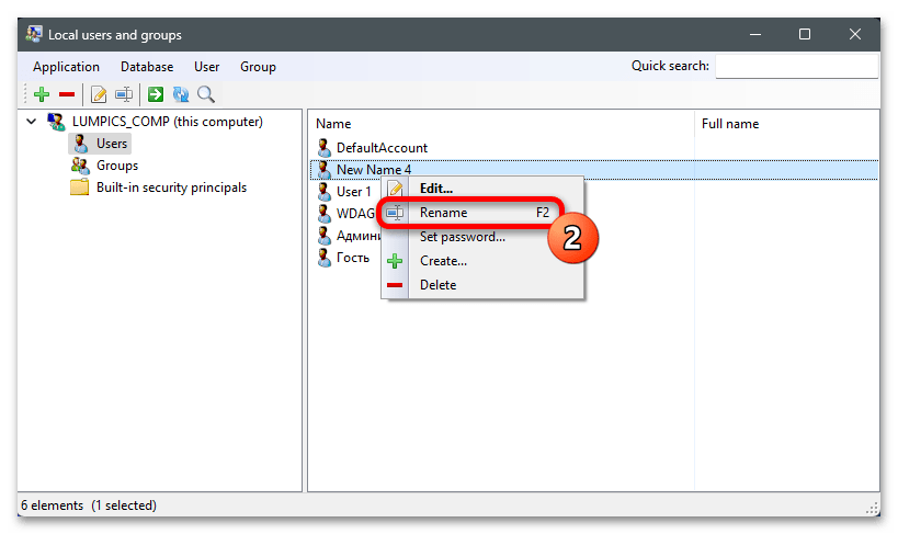 Как изменить имя пользователя в Windows 11 64