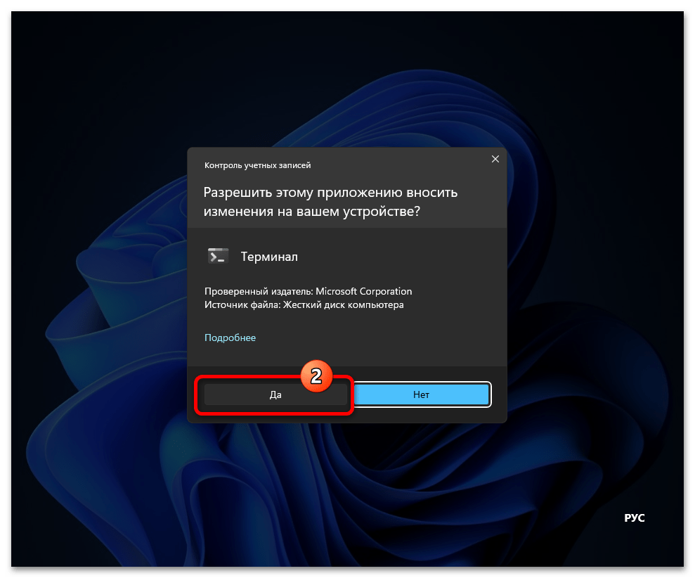 Как изменить имя пользователя в Windows 11 77