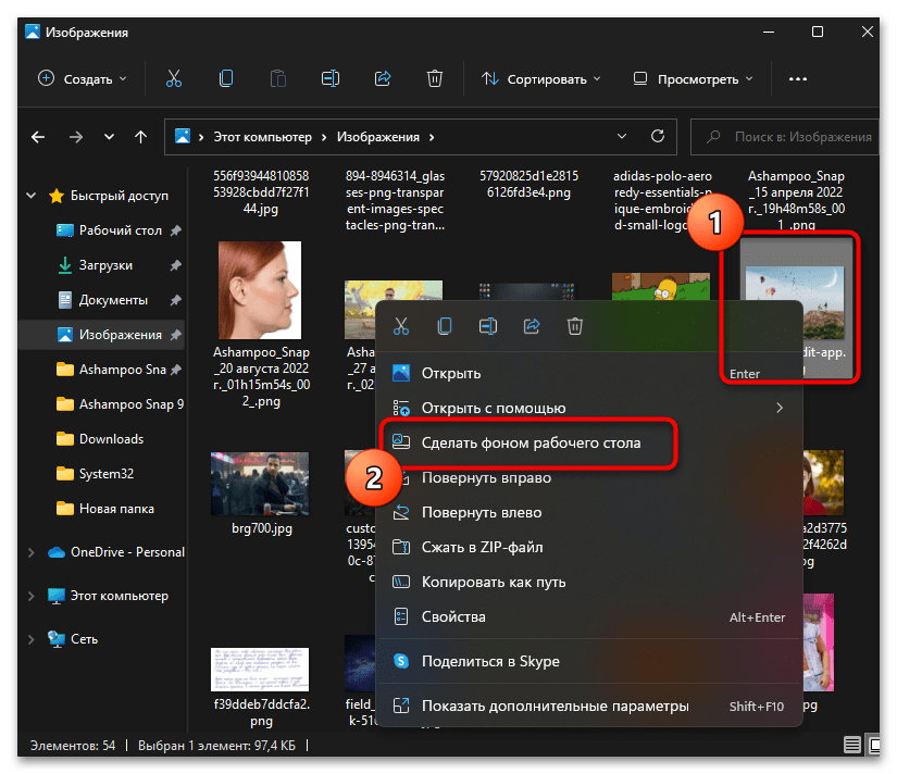 Как поменять обои в Windows 11