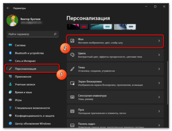 как поменять обои на ноутбуке виндовс 11