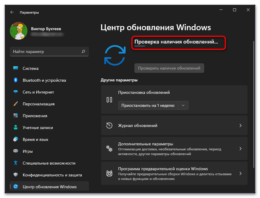 Как обновить драйвера видеокарты на Windows 11-026