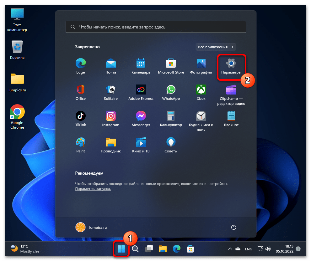 Как отключить мини-приложения в Windows 11 03