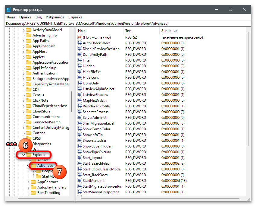Как отключить мини-приложения в Windows 11 15