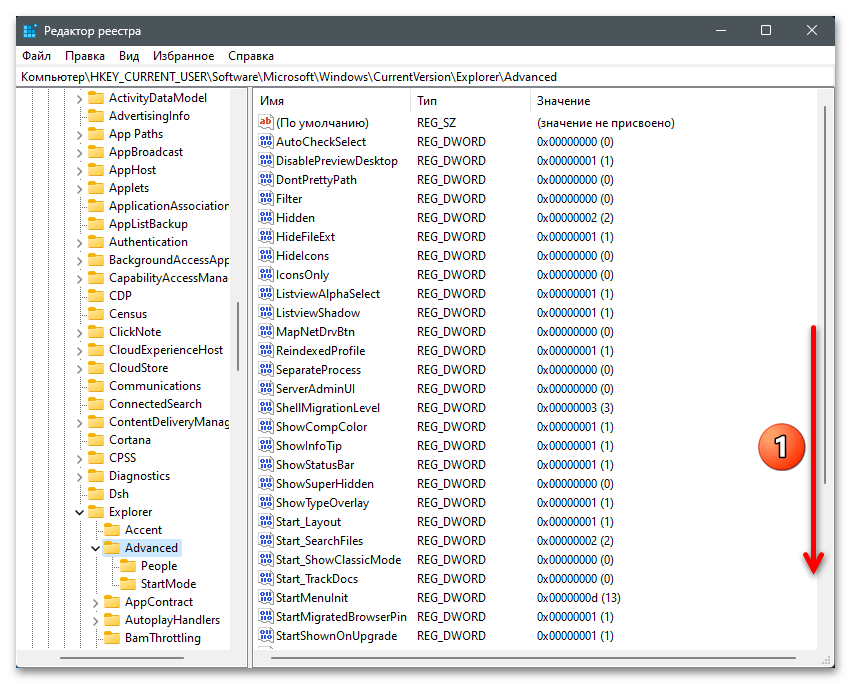 Как отключить мини-приложения в Windows 11 16
