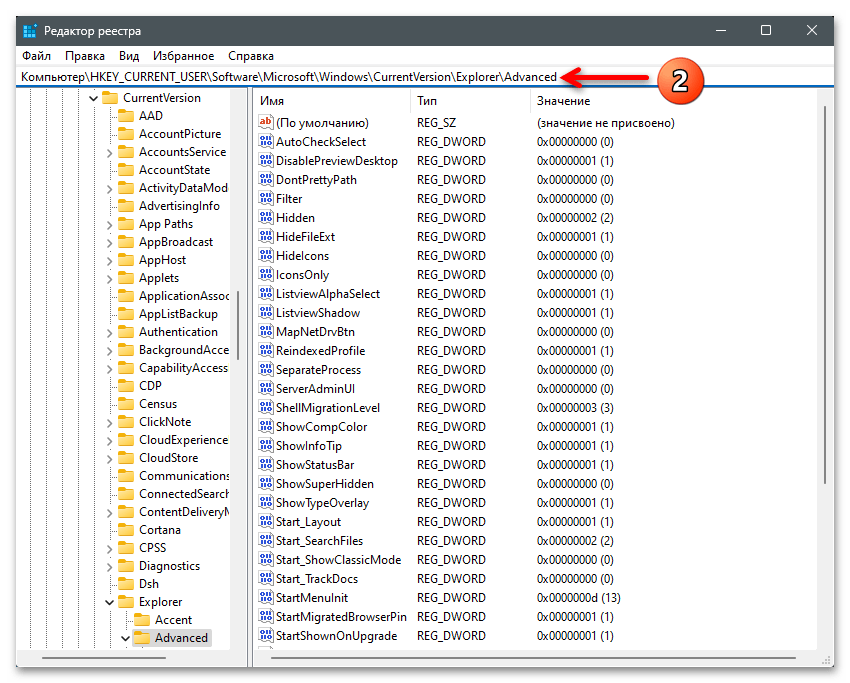 Как отключить мини-приложения в Windows 11 23