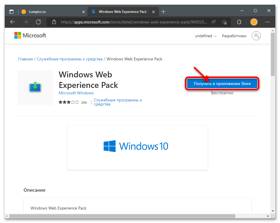 Как отключить мини-приложения в Windows 11 46