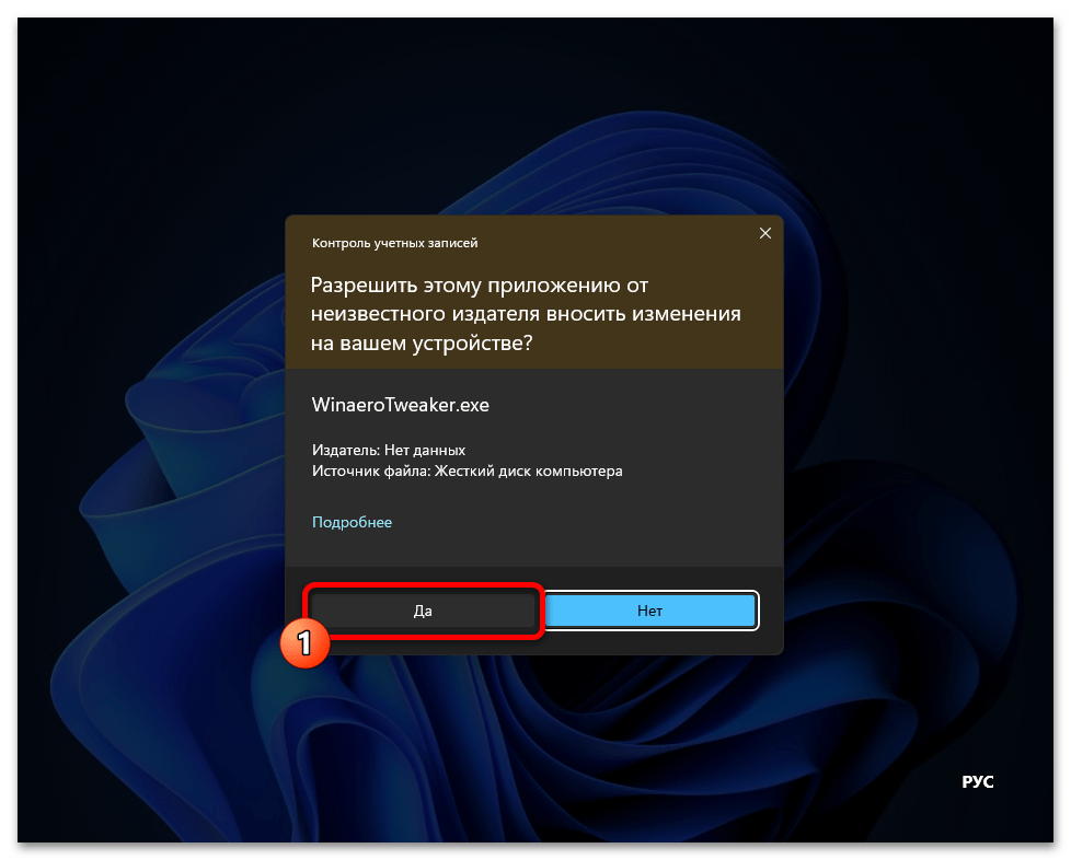 Как отключить обновления в Windows 11 108