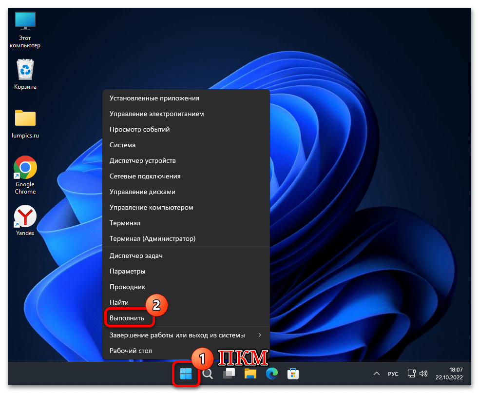 Как отключить обновления в Windows 11 29