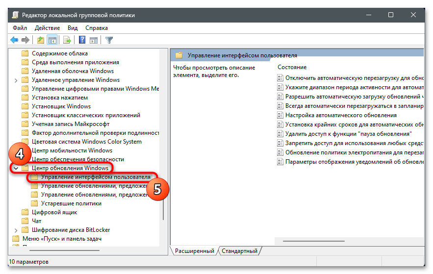 Как отключить обновления в Windows 11 32