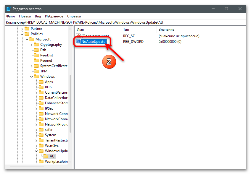 Как отключить обновления в Windows 11 46