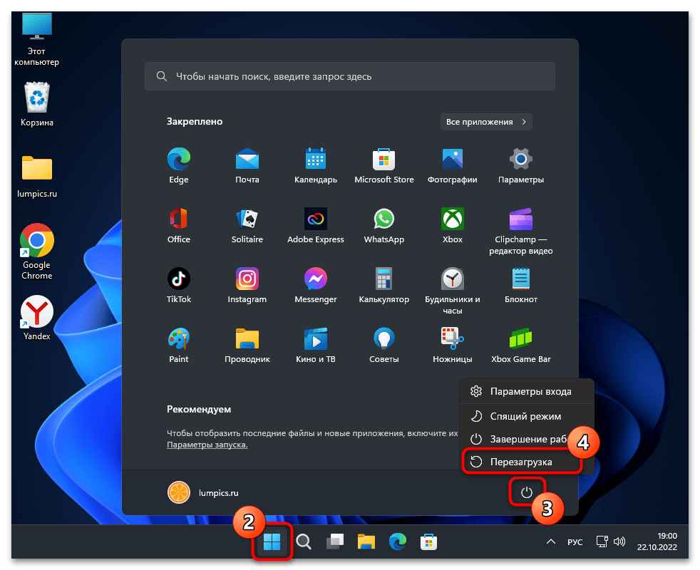 Как отключить обновления в Windows 11 51