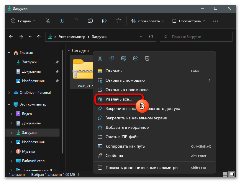 Как отключить обновления в Windows 11 58