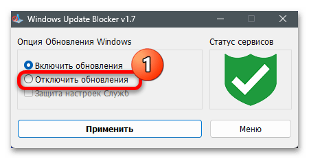 Как отключить обновления в Windows 11 62