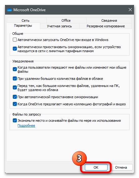 Отключение microsoft в россии. Как отключить one Drive на виндовс 11.