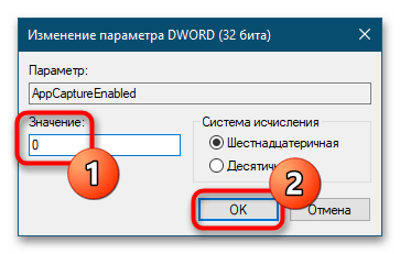 Как отключить сообщение ms gamingoverlay в Windows 10-6