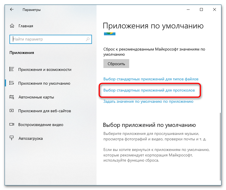 Как отключить сообщение ms gamingoverlay в Windows 10-7