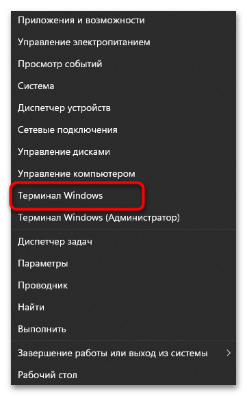 Как открыть Блокнот на Windows 11-014