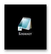 Как открыть Блокнот на Windows 11-020