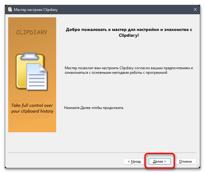 Как открыть буфер обмена на Windows 11-013