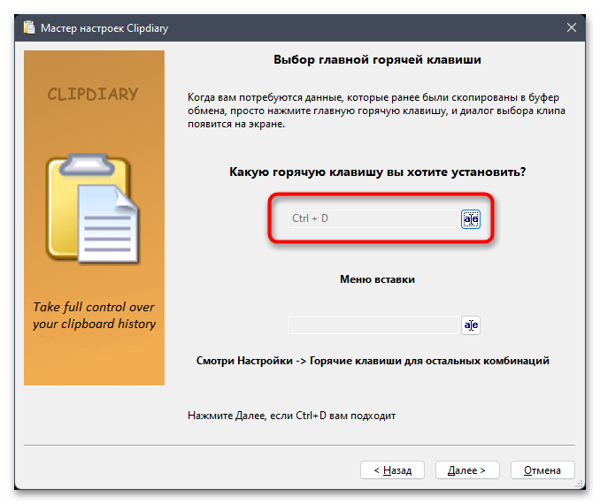 Как открыть буфер обмена на Windows 11-014