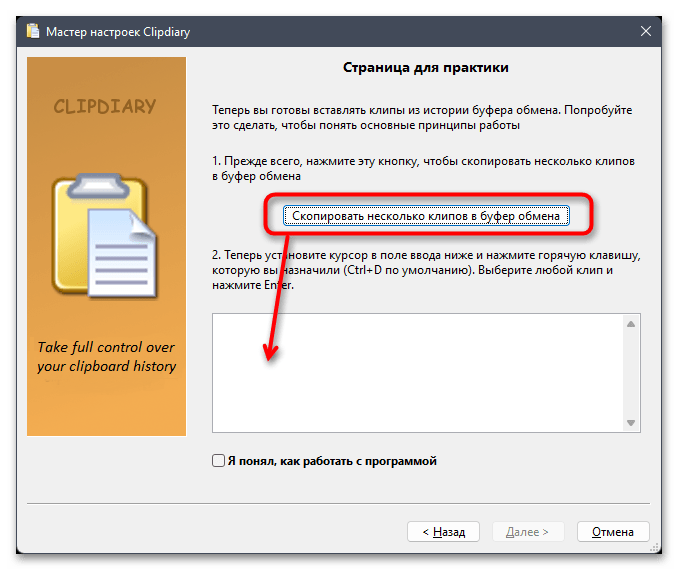 Как открыть буфер обмена на Windows 11-016