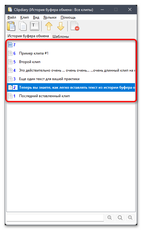 Как открыть буфер обмена на Windows 11-017
