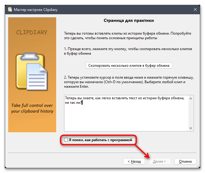 Как открыть буфер обмена на Windows 11-018