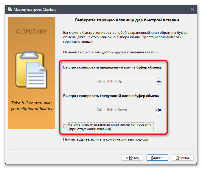 Как открыть буфер обмена на Windows 11-019