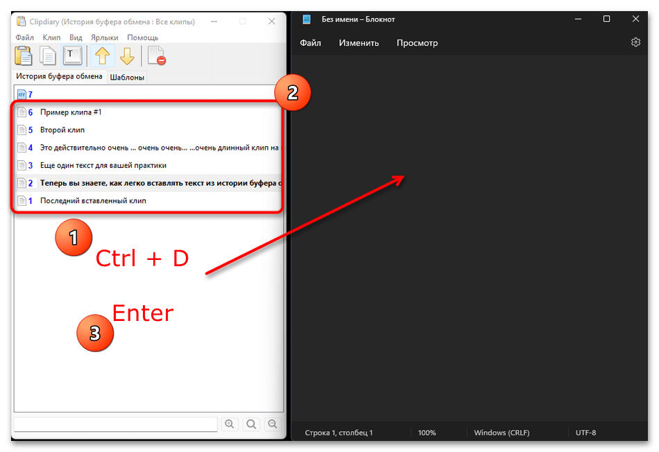 Как открыть буфер обмена на Windows 11-020