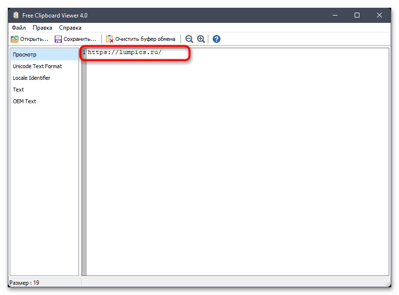 Как открыть буфер обмена на Windows 11-022