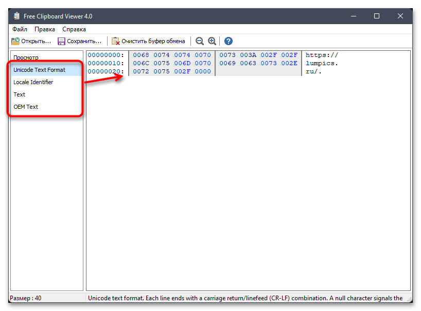 Открытие буфера обмена в Windows 11