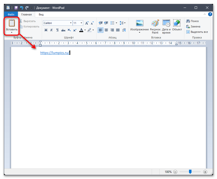 Как открыть буфер обмена на Windows 11-025