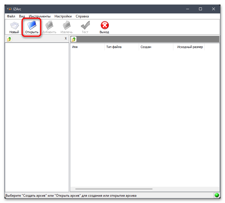 Как открыть файл RAR на Windows 11-012