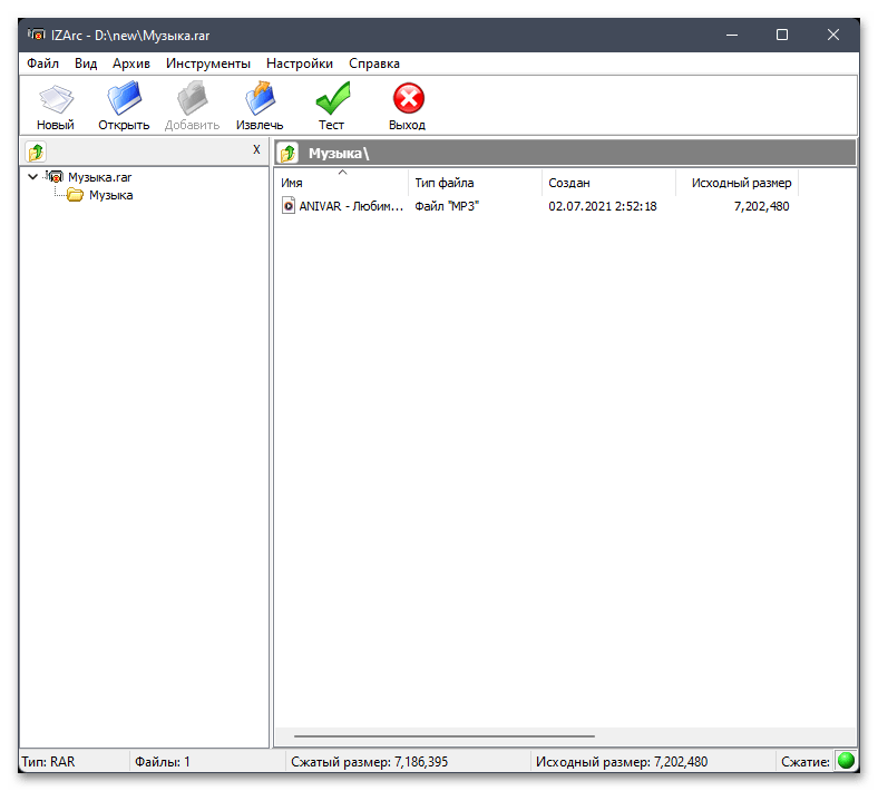 Как открыть файл RAR на Windows 11-014
