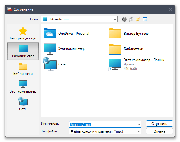 Как открыть групповую политику в Windows 11-017