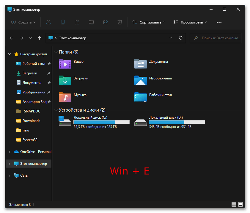 Как открыть Проводник в Windows 11-01