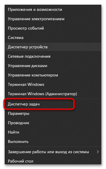 Как открыть Проводник в Windows 11-010