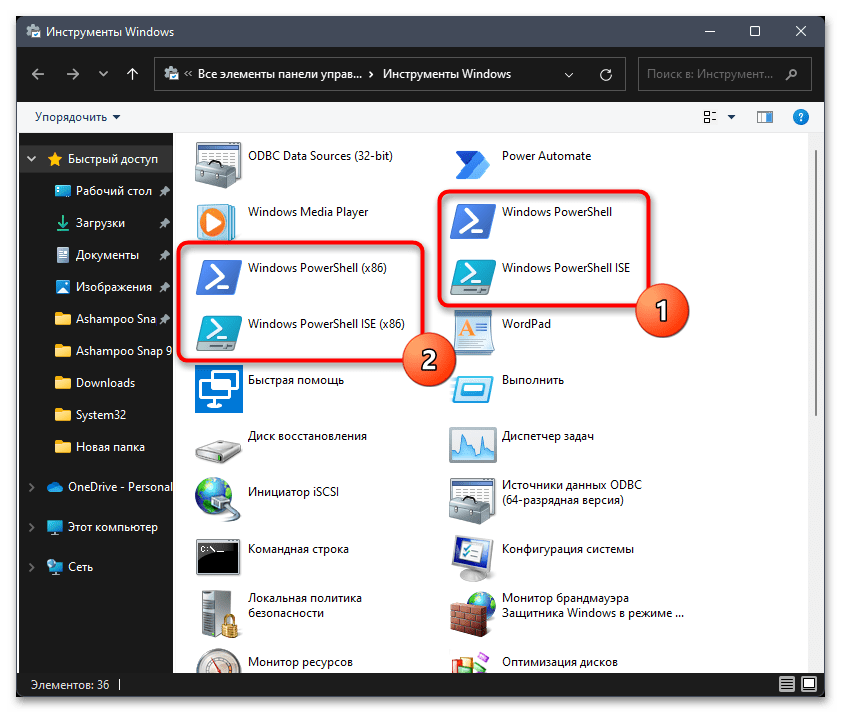 Как открыть терминал в Windows 11-013