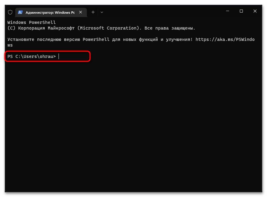 Как открыть терминал в Windows 11-03