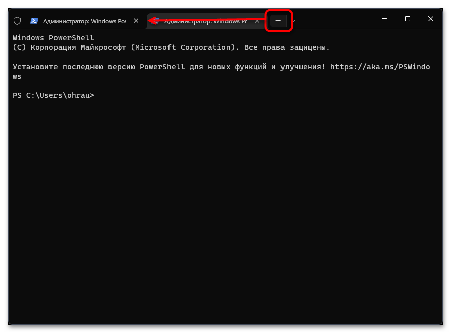 Как открыть терминал в Windows 11-04
