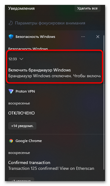 Как открыть Windows Defender в Windows 11-020